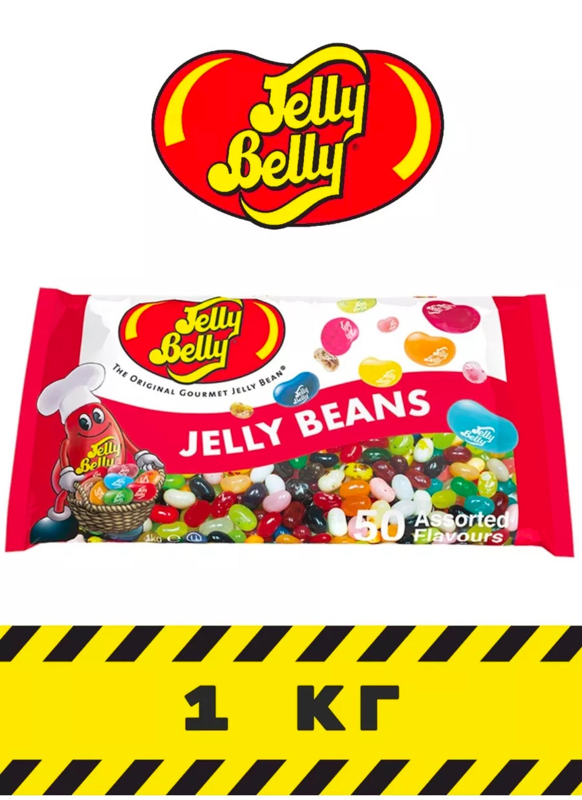 JELLY BELLY CANDY jelly beans pack, 50 assorted flavors, 1kg.