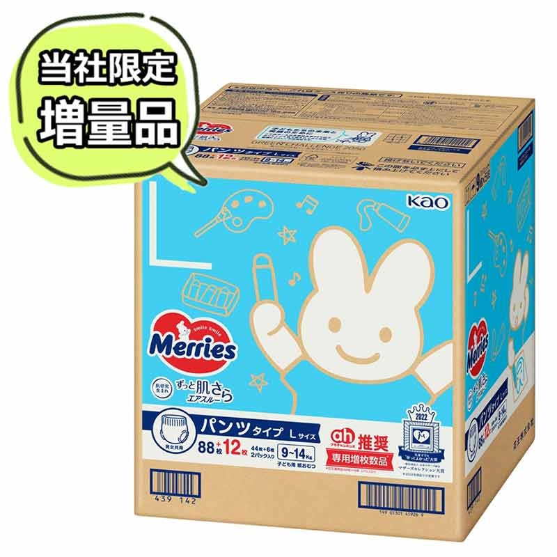 Merries Japanske Pelene-Gaćice