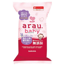 Arau Baby sapun za uklanjanje fleka sa veša 110g