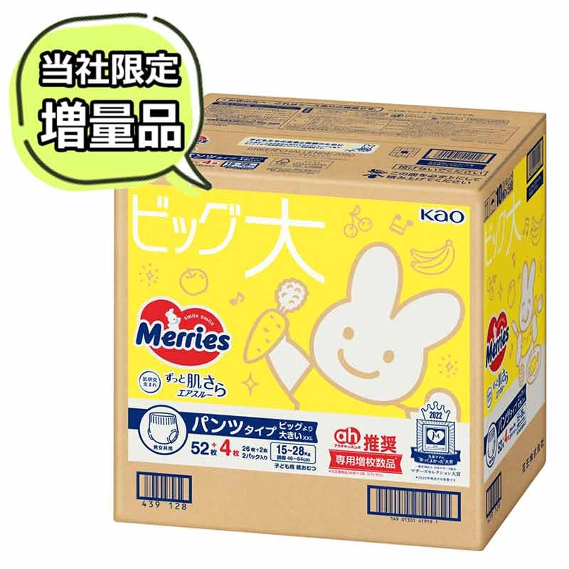 Merries Japanske Pelene-Gaćice