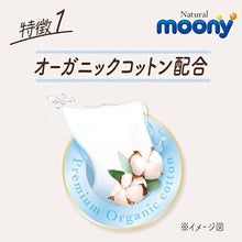 Moony Natural Organic vlažne maramice