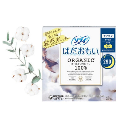 Sofy Organic Ulošci Cotton za ciklus