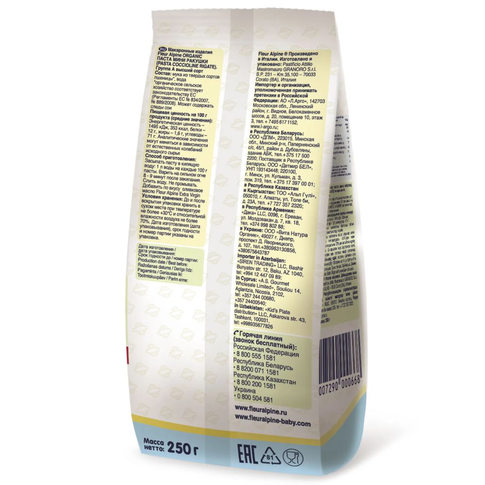 Fleur Alpine testenina ŠKOLJKICE (Coccioline Rigate) od durum pšenice, 250 g